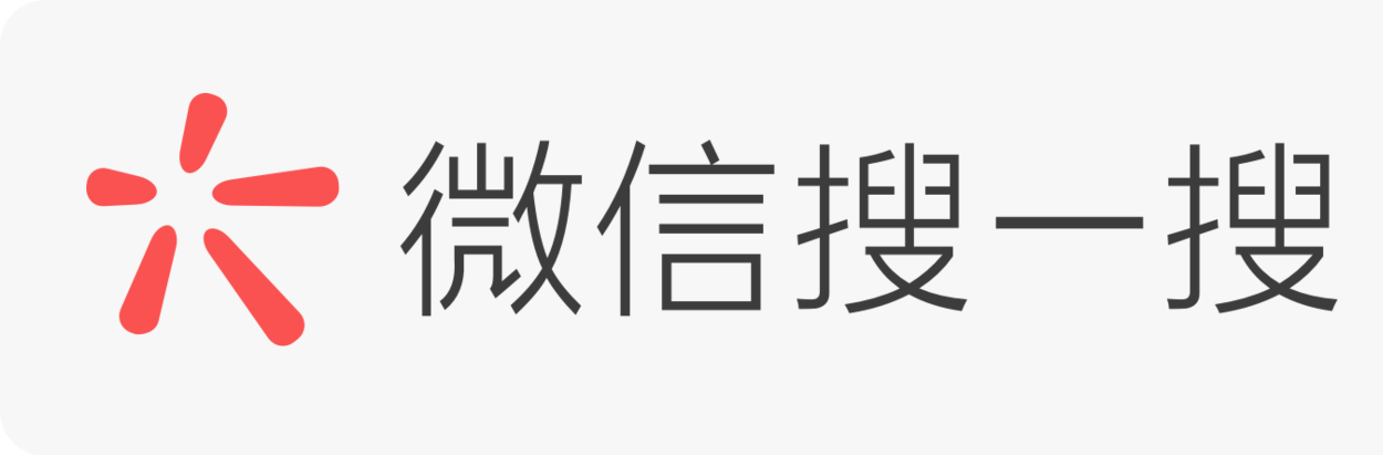 微信搜一搜